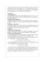 국어 이해 교육론 발표 보고서 명료한 문장 추출을 통한 - 사실과 의견 구분하기-7