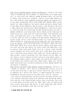 김부식에 대하여-2