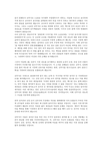 김부식에 대하여-3