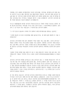 김부식에 대하여-4