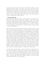 김부식에 대하여-5