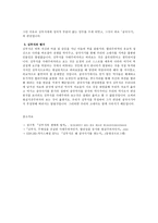 김부식에 대하여-6