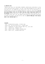 한하운(韓何雲) - 시적 경향과 주요 작품 & 문학사적 의의-7