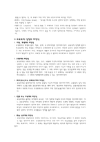 교육학 한국교육목적, 한국교육목표-2