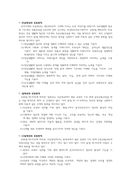 교육학 한국교육목적, 한국교육목표-7