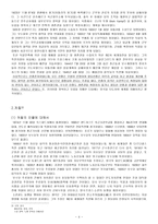 누가 교육하는가 - 교사-4