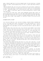 누가 교육하는가 - 교사-5