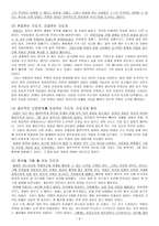 누가 교육하는가 - 교사-9