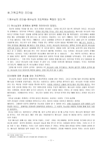 누가 교육하는가 - 교사-11