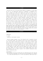 초등도덕교육 - 배려윤리 - 길리건, 나딩스, 의의와 한계, 사례-2
