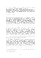 초등도덕교육 - 배려윤리 - 길리건, 나딩스, 의의와 한계, 사례-4