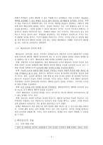 초등도덕교육 - 배려윤리 - 길리건, 나딩스, 의의와 한계, 사례-5