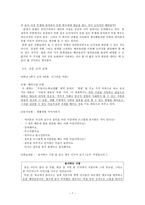 초등도덕교육 - 배려윤리 - 길리건, 나딩스, 의의와 한계, 사례-7