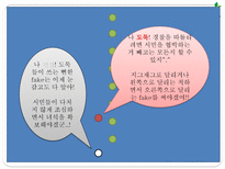 초등 게임 지도 피하기 Tag 형 게임 피하기형 게임 개관 피하기형 게임 준비운동-18