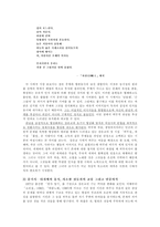 강은교 시인에 대하여-2