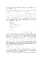 강은교 시인에 대하여-3