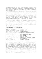 강은교 시인에 대하여-4