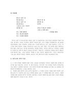 강은교 시인에 대하여-5