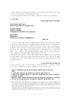 인문과학 식민지와 고향 1930 40년 백석 시에 나타난 고향 의식-4