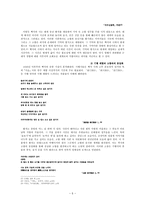 인문과학 식민지와 고향 1930 40년 백석 시에 나타난 고향 의식-5