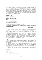 인문과학 식민지와 고향 1930 40년 백석 시에 나타난 고향 의식-7