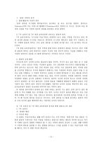 창의적 대안사례를 활용한 도덕과 교수_학습 과정안-관용 덕목 및 교과서 사례 분석을 통한 창의적 대안사례의 발견을 중심으로-3
