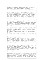 창의적 대안사례를 활용한 도덕과 교수_학습 과정안-관용 덕목 및 교과서 사례 분석을 통한 창의적 대안사례의 발견을 중심으로-12