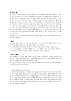 덕 에 대하여 레포트-2