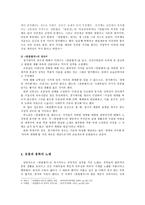 한림별곡(翰林別曲)(내용, 주제, 기존 연구, 유흥과 흥취의 노래-4