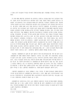 한림별곡(翰林別曲)(내용, 주제, 기존 연구, 유흥과 흥취의 노래-5
