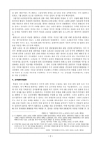 인문과학 해방과 건국준비위원회-2