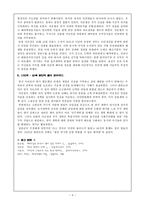 인문과학 해방과 건국준비위원회-4