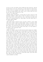 인문어학 한국 고전소설 비평의 양상-3