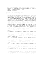군가산점 반대의 입장-2