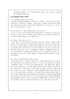 군가산점 반대의 입장-3