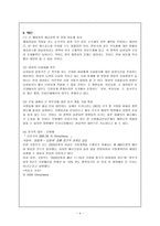 군가산점 반대의 입장-4
