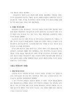 인문어학 키예프 러시아와 몽고의 지배-3