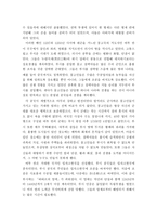 인문어학 키예프 러시아와 몽고의 지배-4