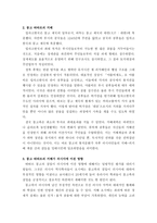 인문어학 키예프 러시아와 몽고의 지배-5