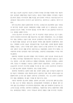 인문어학 키예프 러시아와 몽고의 지배-6