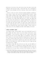 인문어학 키예프 러시아와 몽고의 지배-7