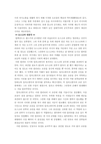 인문어학 키예프 러시아와 몽고의 지배-8