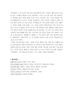 인문어학 키예프 러시아와 몽고의 지배-9