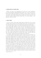 장학 제도의 사상적 바탕으로서 분배적 정의 - 롤즈의 정의론과 관련하여-3