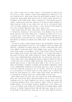 장학 제도의 사상적 바탕으로서 분배적 정의 - 롤즈의 정의론과 관련하여-5