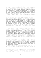 장학 제도의 사상적 바탕으로서 분배적 정의 - 롤즈의 정의론과 관련하여-9
