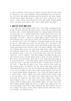 콜버그의 딜레마 토론에 관한 짧은 보고서-6