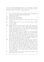 콜버그의 딜레마 토론에 관한 짧은 보고서-8