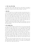 콜버그의 딜레마 토론에 관한 짧은 보고서-11
