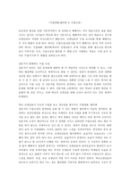 수업대화, 협의회 수업코칭-1
